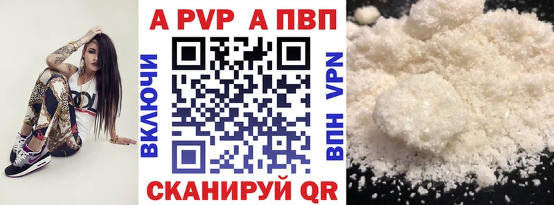 APVP Соль Белоусово