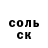 Кокаин Fish Scale Koll Dun