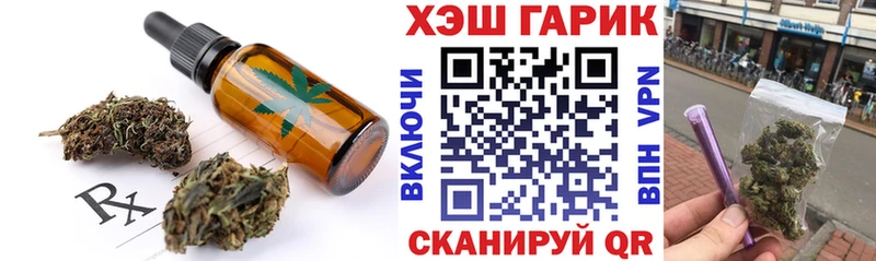 Еда ТГК марихуана  Белоусово 