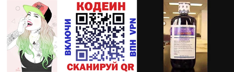 Кодеиновый сироп Lean Purple Drank kraken ТОР Белоусово