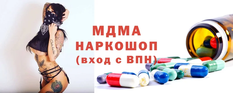 MDMA кристаллы  Белоусово 