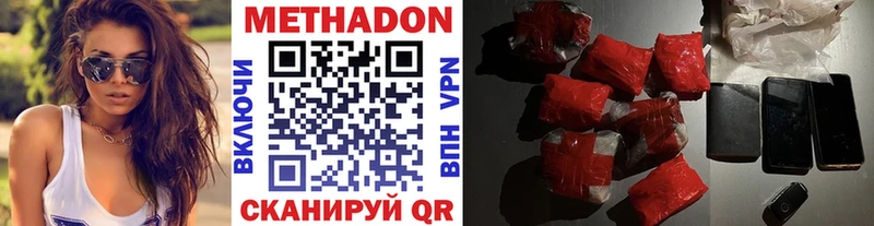 МЕТАДОН methadone  мега как зайти  Белоусово 